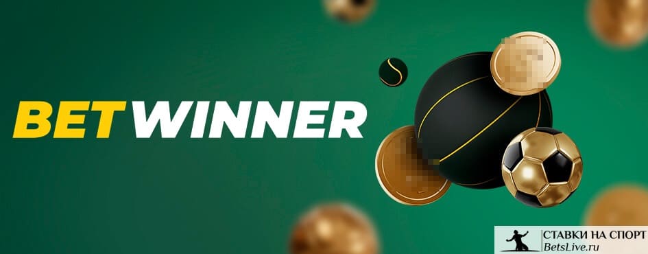 Guide complet betwinner fonctionnalités, bonus et conseils pour parier en toute sécurité Guide complet betwinner fonctionnalités, bonus et conseils pour parier en toute sécurité